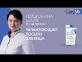 Видео - Увлажняющий лосьон для лица CeraVe