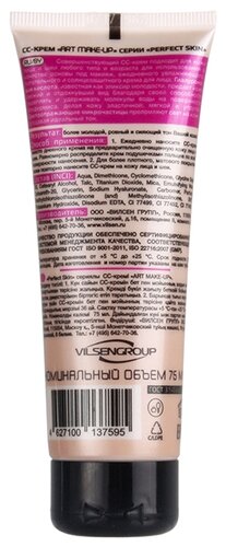 Vilsen CC Fluid 5 в 1 Art Make-Up SPF 16, 75 мл - фото 3