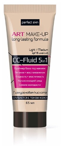 Vilsen CC Fluid 5 в 1 Art Make-Up SPF 16, 75 мл - фото 1