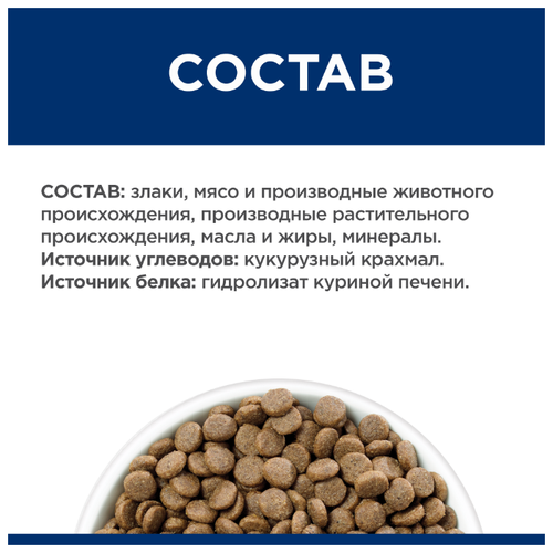 Корм для собак Hill's Prescription Diet при аллергии 1.5 кг (для мелких пород) - фото 4