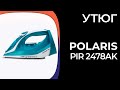 Видео - Утюг Polaris PIR 2487AK