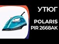 Видео - Утюг Polaris PIR 2668AK