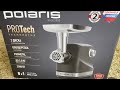 Видео - Обзор мясорубки POLARIS PMG 2583 | Готовим с помощью мясорубки ✔️ #polaris, #поларис