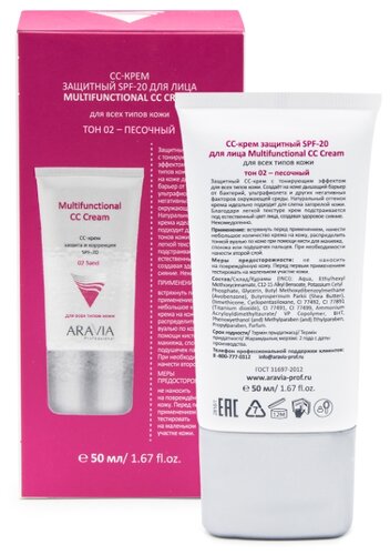 ARAVIA Professional CC крем защитный Multifunctional SPF 20, 50 мл - фото 4