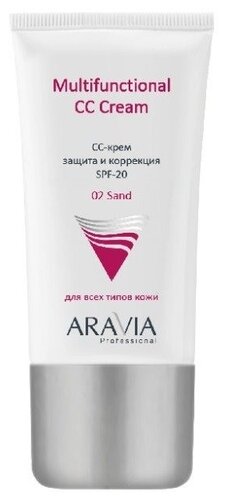 ARAVIA Professional CC крем защитный Multifunctional SPF 20, 50 мл - фото 1