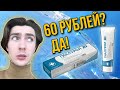 Видео - ВСЁ ЛИ ТАК ХОРОШО С СОСТАВОМ ЗА 60 РУБЛЕЙ? | ГИАЛУРОЛ | УВЛАЖЕНИЕ