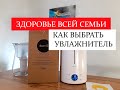 Видео - Как выбрать Увлажнитель воздуха DEERMA DEM-F628 Humidifier 5L. Ароматерапия. Ультразвук. Термометр.