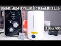 Видео - Увлажнитель воздуха Deerma Humidifier F628S с ультрафиолетовой стерилизацией, гигрометром и таймером