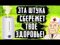 Видео - КАК Я РАНЬШЕ ЖИЛ БЕЗ ЭТОЙ ШТУКИ??!! ОБЗОР БЮДЖЕТНОГО УВЛАЖНИТЕЛЯ ВОЗДУХА DEM-F628S