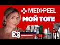 Видео - MEDI-PEEL, МОЙ ЛИЧНЫЙ ТОП! ВТОРОЙ ПОДБОРОДОК, ДРОНЫ В КОСМЕТИКЕ, КРЕМ-МАССАЖЕР! ОТ BEAUTY GRANNY.