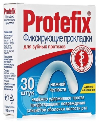 Protefix прокладки фиксирующие для зубных протезов к нижней челюсти - фото 1