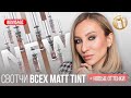 Видео - КРУТЫЕ БЮДЖЕТНЫЕ ТЕНИ LUXVISAGE MATT TINT| НОВЫЕ ОТТЕНКИ И СМОКИ ЗА 5 МИНУТ| БЕЛОРУССКАЯ КОСМЕТИКА