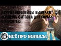 Видео - Почему европейцы выбирают шампунь Фитовал для борьбы с перхотью