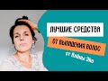 Видео - Эффективные средства от выпадения волос