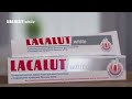 Видео - LACALUT White зубная паста для отбеливания эмали 10&quot; RUS