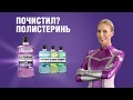 Видео - Listerine. ПОЧИСТИЛ- ПОЛИСТЕРИНЬ! вместе с Еленой Летучей