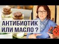 Видео - Эфирное масло чайного дерева: свойства,  применение и немного истории - чайное дерево или антибиотик