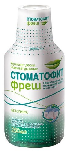 Стоматофит ополаскиватель для полости рта Фреш - фото 2