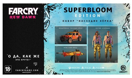 Far Cry New Dawn Superbloom Edition - фото 2