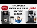 Видео - Что лучше: NIVONA или JURA? Есть однозначный ответ? ПОДКАСТ