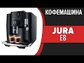 Видео - Кофемашина Jura E8