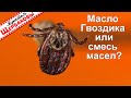 Видео - КЛЕЩЕЙ лучше ОТПУГИВАЕТ масло ГВОЗДИКА или СМЕСЬ масел Гвоздика +Лаванда?