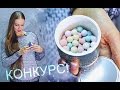 Видео - Конкурс! Метеориты Герлен /GUERLAIN METEORITES. Giveaway!!!