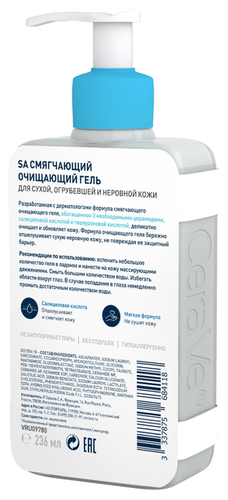 CeraVe гель смягчающий очищающий для сухой, огрубевшей и неровной кожи - фото 3