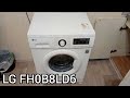 Видео - Обзор стиральной машины LG FH0B8LD6 5kg