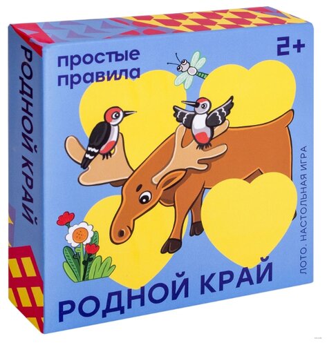 Настольная игра Простые правила Родной край - фото 1