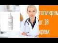 Видео - Топикрем ur 10 крем