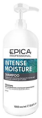 EPICA Professional шампунь Intense Moisture для увлажнения и питания сухих волос - фото 2