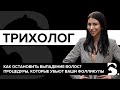 Видео - ТРИХОЛОГИЯ. ОПАСНЫЕ ПРОЦЕДУРЫ ДЛЯ ВАШИХ ВОЛОС. КЕРАТИНОВОЕ ВЫПРЯМЛЕНИЕ И УХОД.