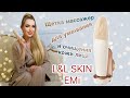 Видео - Щетка-массажер EMI от L&amp;L SKIN 🫧 Липосомальная косметика MARQUEEN Beauty