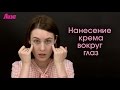 Видео - Я нашла суперкосметику против морщин и недорого! Кремы по аж по 100 мл, в том числе для век )