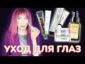 Видео - INTENSIVE EYE CREAM Интенсивный крем для век Bavcosmed Dr. Anastasia Bratilova