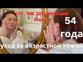 Видео - РАСКРЫВАЮ СВОЙ СЕКРЕТ😉, КОЖА 50+  ОБЗОР ЭФФЕКТА КРЕМА ТРЕТИНОИН ПОСЛЕ 3 ЛЕТ  ПОЛЬЗОВАНИЯ. ANTIAGING