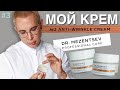 Видео - #РЕТИНОЛ | САМЫЙ ДЕЙСТВЕННЫЙ АНТИВОЗРАСТНОЙ КРЕМ