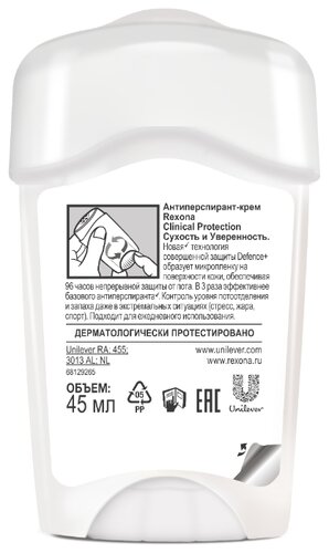 Rexona антиперспирант, крем, Clinical Protection Сухость и Уверенность - фото 2