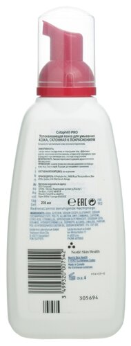 Cetaphil пенка успокаивающая для умывания Pro - фото 2