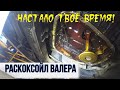 Видео - Настало твоё время!  ВАЛЕРА от ВМПАВТО.