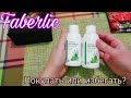 Видео - Faberlic✔️Пустые баночки БАД, Wellness, еда| отзывы и антиотзывы