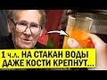 Видео - Этот рецепт опередил науку на 70 лет! Лечит сердце, кости, суставы, сосуды, шум в ушах и даже...