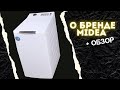 Видео - Обзор стиральных машин с вертикальной загрузкой || Midea MWT60101 на 6 кг