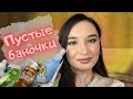 Видео - До последней капли!Compliment,Novosvit,Bielenda, Garnier,Eveline,Consly, Витэкс,Luxvisage,Relouis.