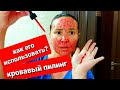 Видео - The Ordinary AHA 30% + BHA 2% Peeling Solution Отзывы | Как правильно использовать Кровавый пилинг