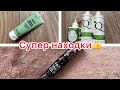 Видео - Крутые находки ❤️Wildberries и Fix Price🤗#wildberries #заказ #находки #ozon