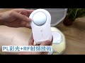 Видео - 【脫毛機開箱】iluminage Precise Touch Pro Elos 專業便攜式家用彩光脫毛機