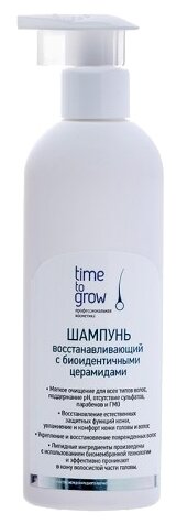 Time to Grow шампунь восстанавливающий с биоидентичными церамидами - фото 1