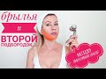 Видео - Как убрать &quot;брылья&quot; и второй подбородок? Массажер+ бандаж от ТианДе!